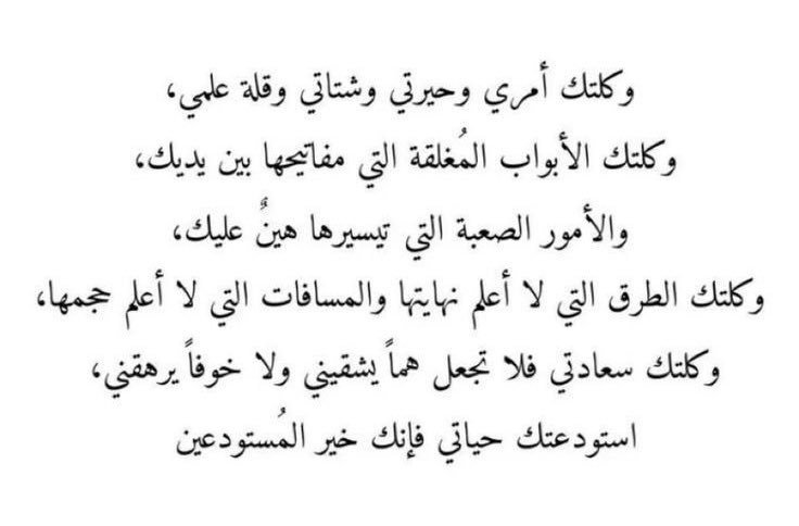 #يوم_الجمعه #ساعه_استجابة 
يارب تولني بولايتك، ولاية تغنيني وتكفيني، 
و افتح لي باب رحمة من عندك لا أشقى بعده أبدًا، وأعطني من خير الدنيا والآخرة حتى ترضيني يارب ياكريم .