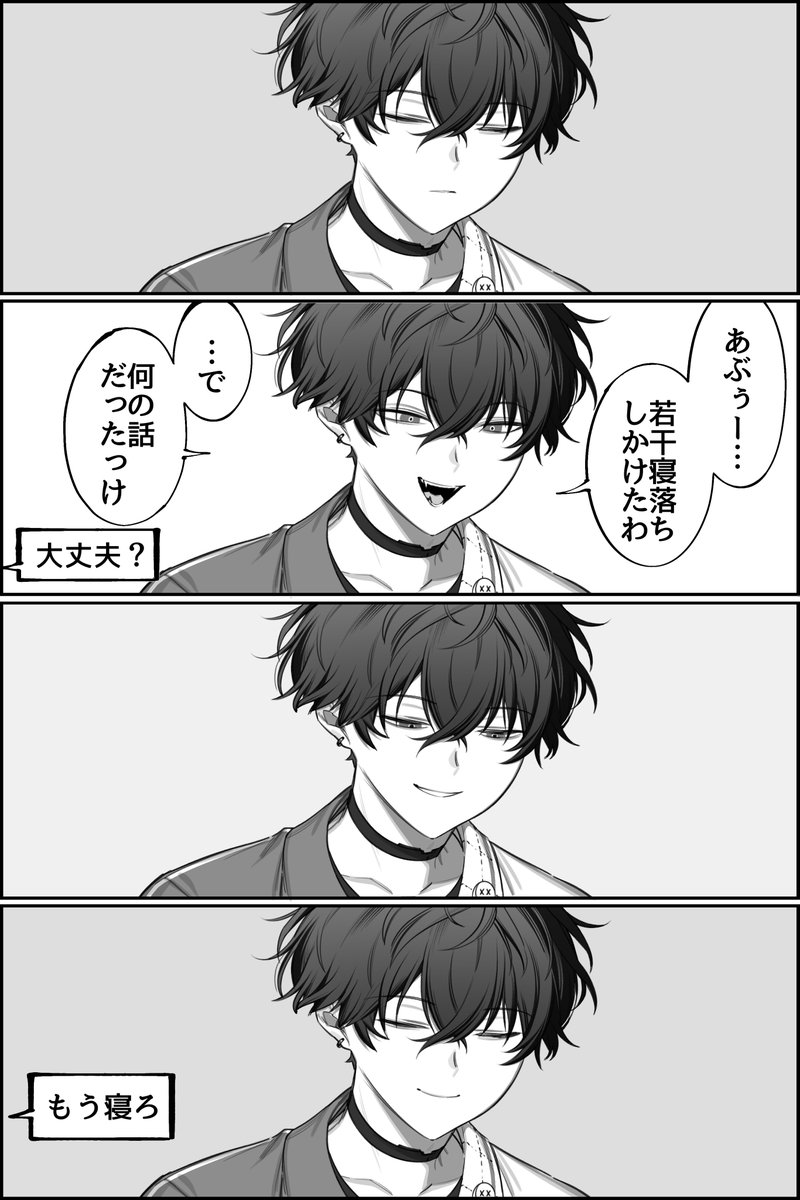 眠すぎる佐伯 