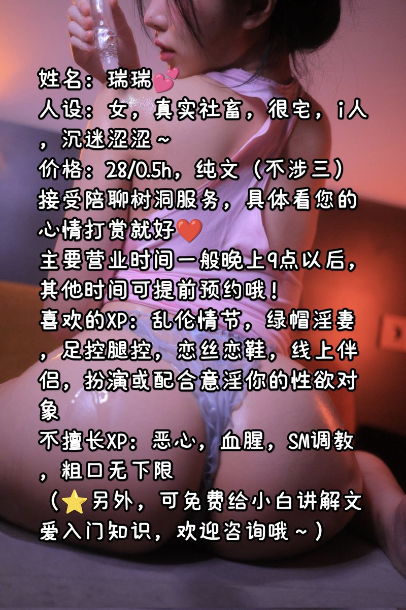 #文媛 #文爱 #绿帽 #意淫