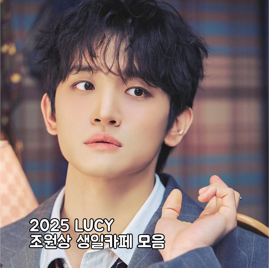 dukplace's tweet photo. 🦝 2025 LUCY 조원상 생카
• KOR: https://t.co/8UbLI8jjcr
• JPN: https://t.co/czMWv8Y9ZV
• ENG: https://t.co/r5QGlPHA1l
• CHN: https://t.co/9CX92Up2QC

📱 APP
• iOS: https://t.co/INiMqTxnHp
• Android: https://t.co/TdzAGoHjDb

#루시 #LUCY
#조원상 #원상 #Wonsang https://t.co/OStYDWitbn