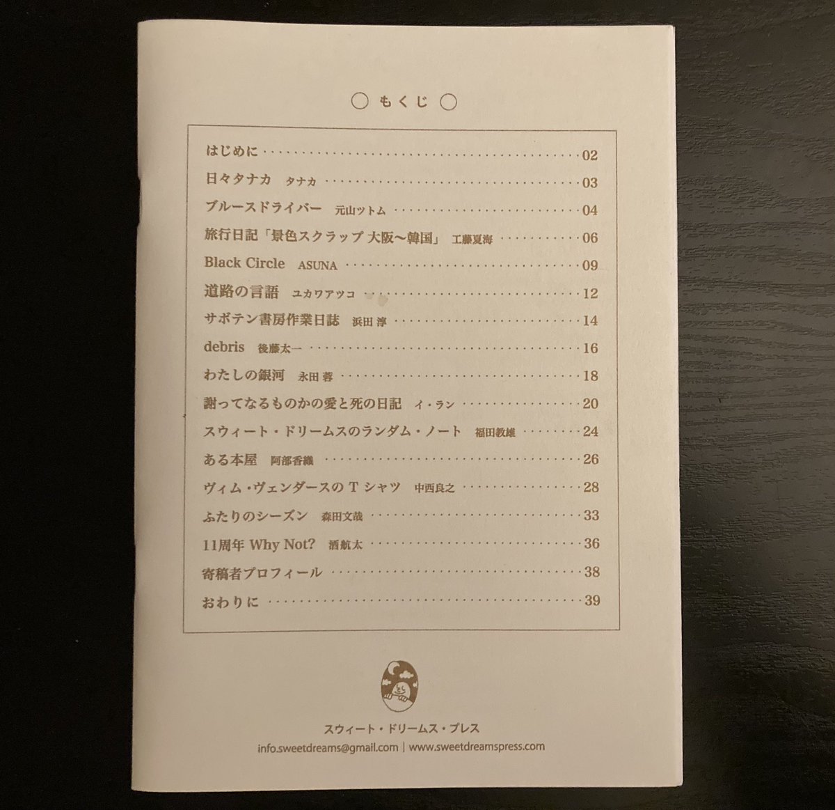 Sweet Dreams、今回も執筆しております。こちらもname your price（お好きな値段で）制で入手可能との事。レーベルオーナー福田さんの前書きが素敵です。下記にて↓
sweetdreamspress.com

Prefab Sprout / I remember that
youtu.be/e7VurhK2kos?si…