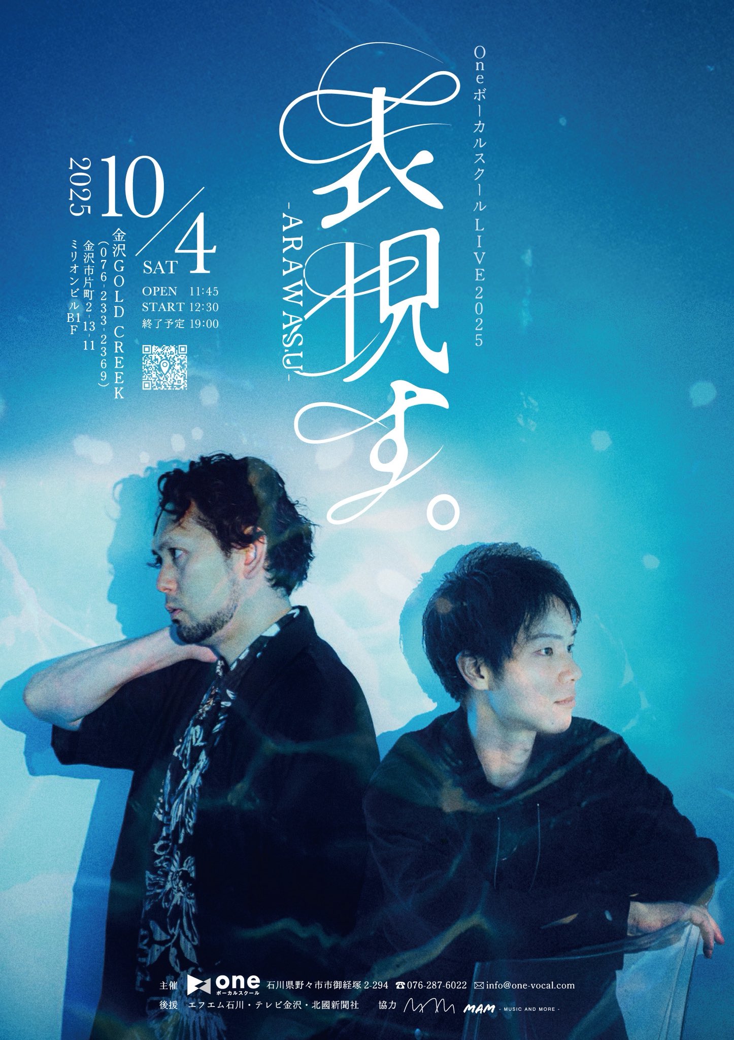 Oneボーカルスクール on X: 