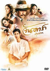 หนังดีผู้เริด (@nakee2562) on Twitter photo 