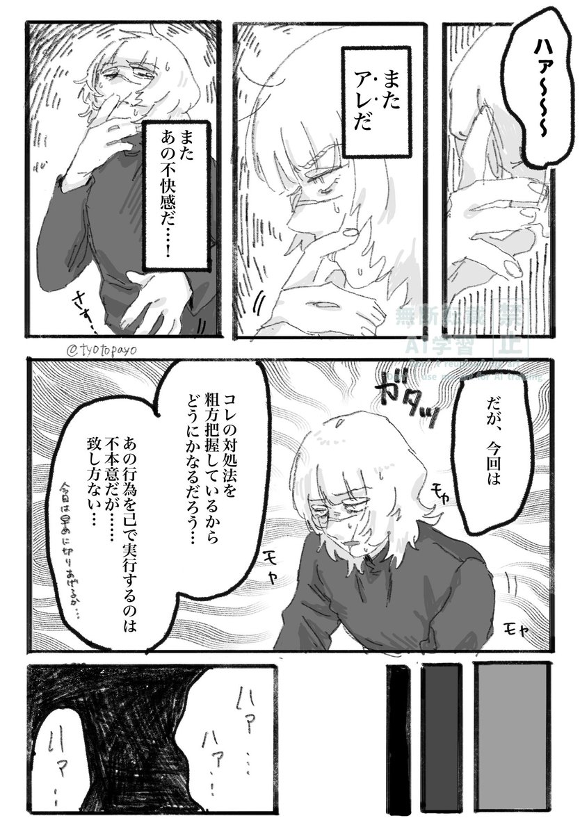 tyotopayo's tweet photo. この間描いた欲求不.満オクバデの続きです！
続きはポイピクにあげています💦
→ https://t.co/Hy77bDuMyI

【リスト公開】
いいねで順次リスインいたします https://t.co/Bh6jx5HNea