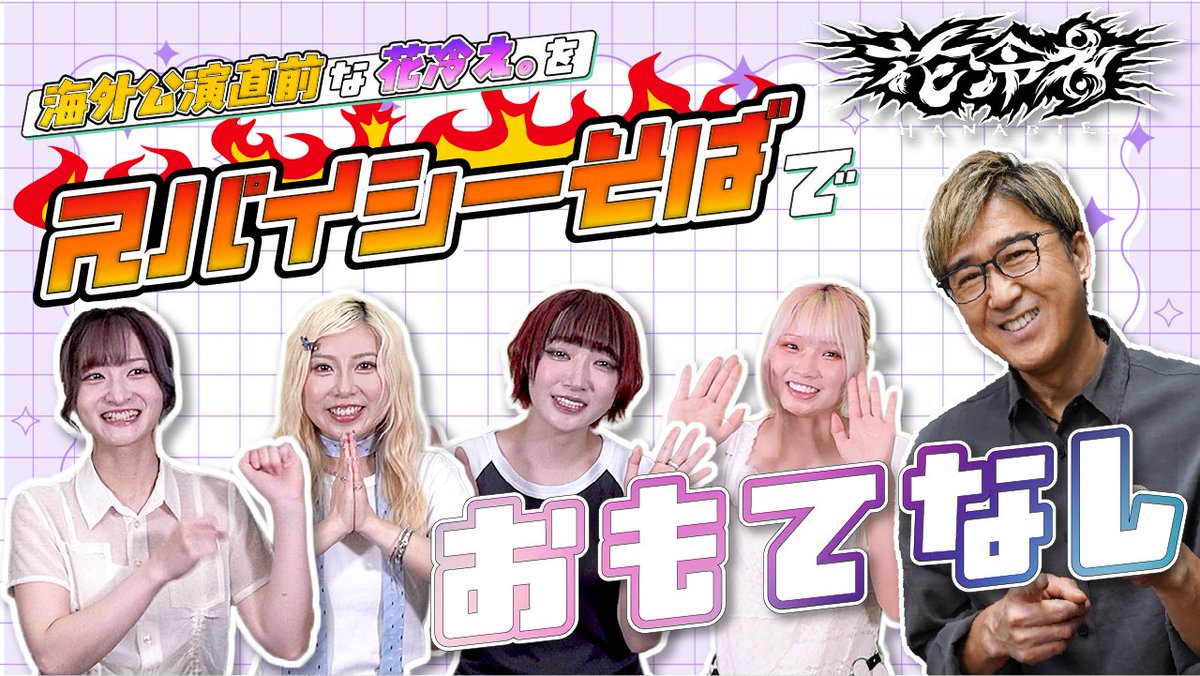 ソラ☆ (@flow26rn_sky) / X