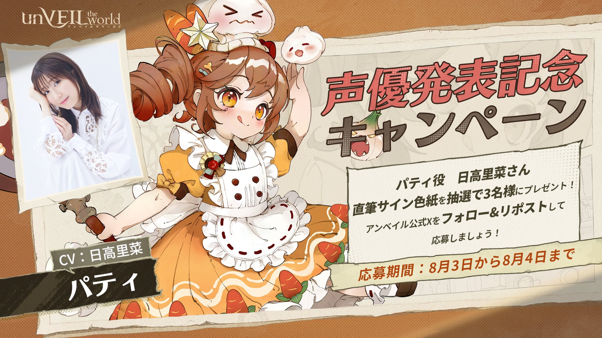 Ash Taleと転スラミリム日高里菜さん懸賞当選直筆サイン色紙‼️ Ash Taleと転スラミリム日高里菜さん懸賞当選直筆サイン色紙‼️ - メルカリ