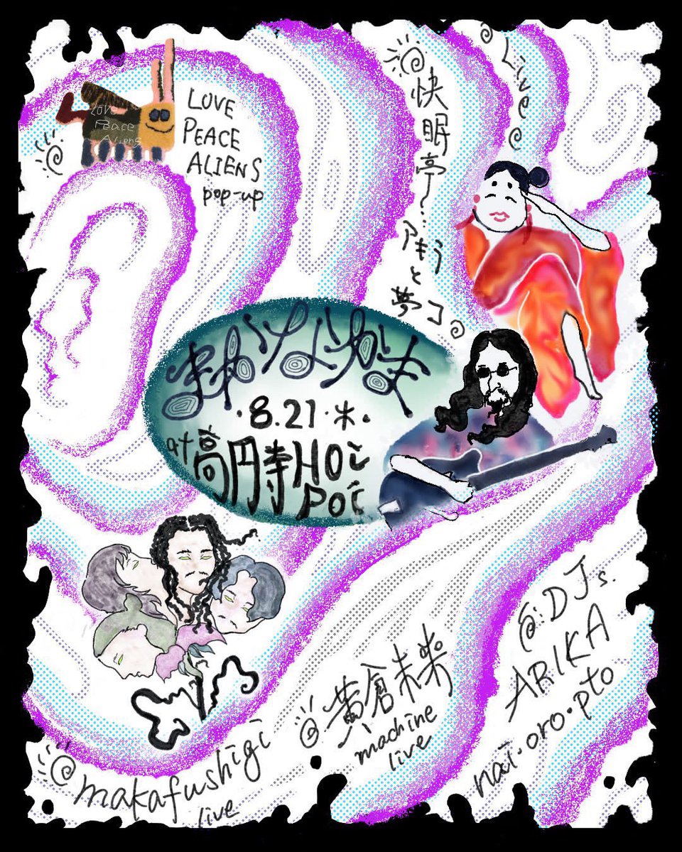 中原昌也β.ο.τ. (@_nakaharamasaya) / Posts / X