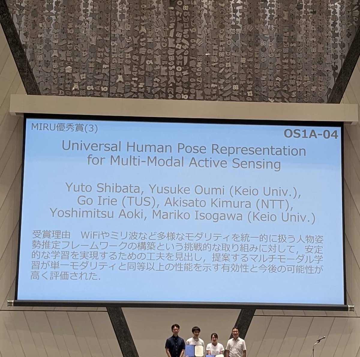 m_isogawa's tweet image. @shibatashi_ くん主著の研究がMIRU優秀賞を受賞しました!!🎉 長尾賞Runner-upとのことでとても嬉しいです🙇‍♀️