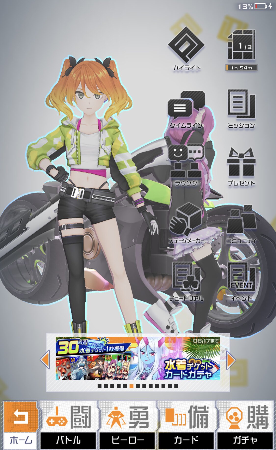 コンパス めぐめぐ メグメグ ちーちゃん 上方修正×剣メダル9×輝かしき未来へ×チーちゃん＝メグメグ最強
