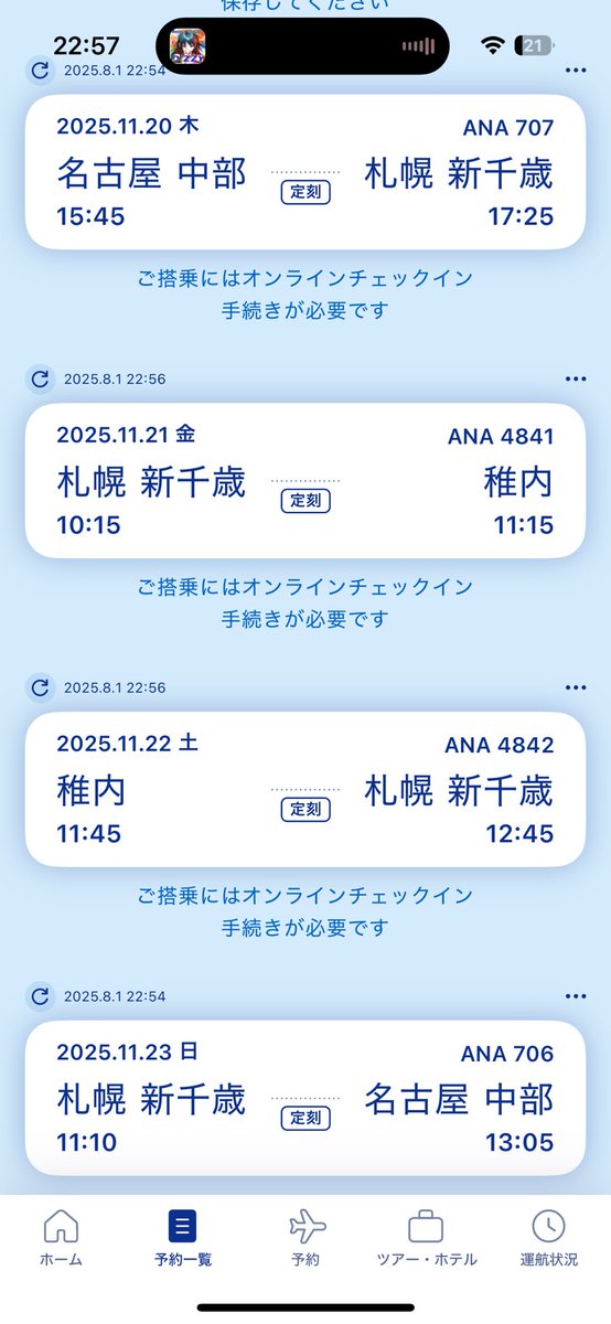 reina___only's tweet photo. Zepp北海道行くよ✈️

ちゃんと観光も🚢 https://t.co/AXXSdOnuwC