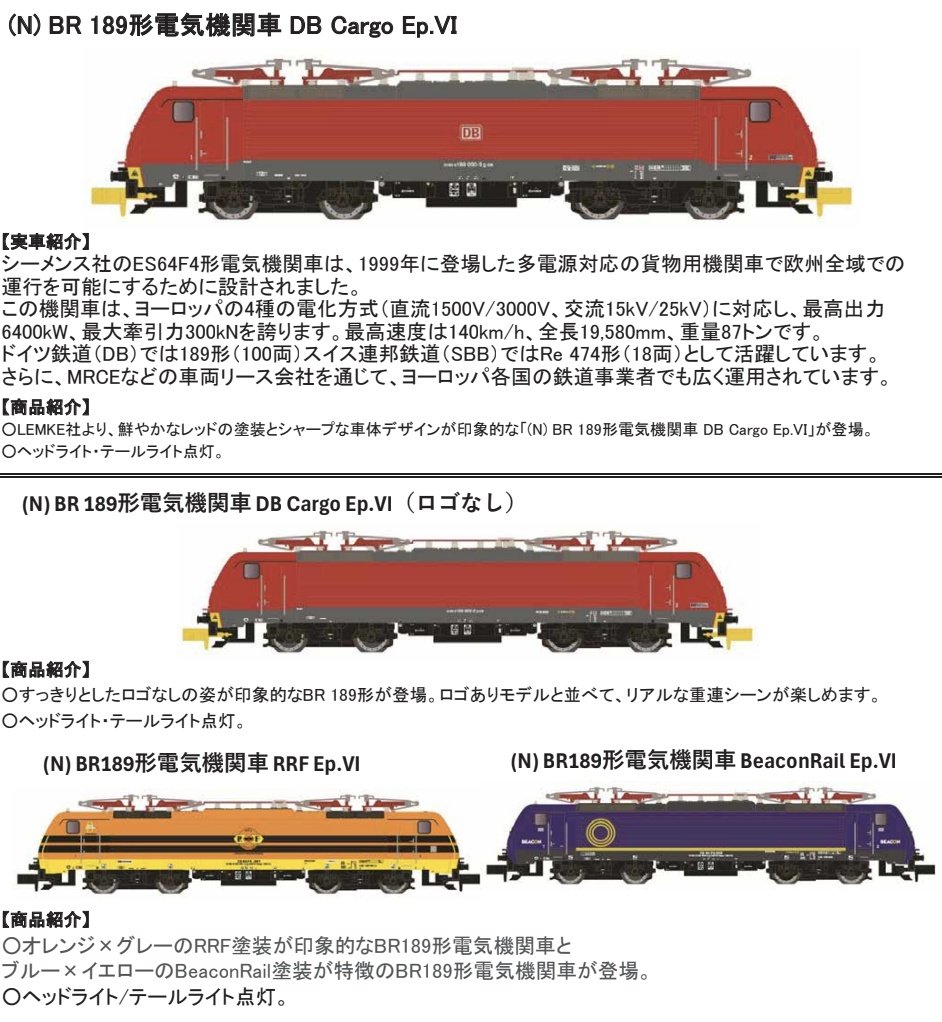 【鉄道部品】189系座席案内板 189系電車の室内