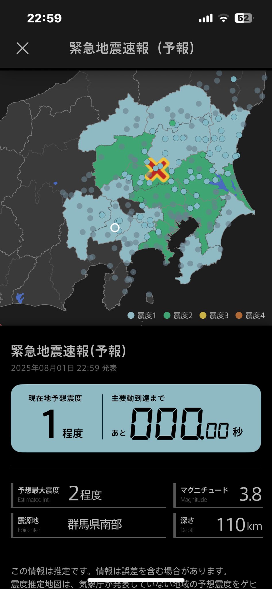 地震だ! 渡邉悠斗 on X: 