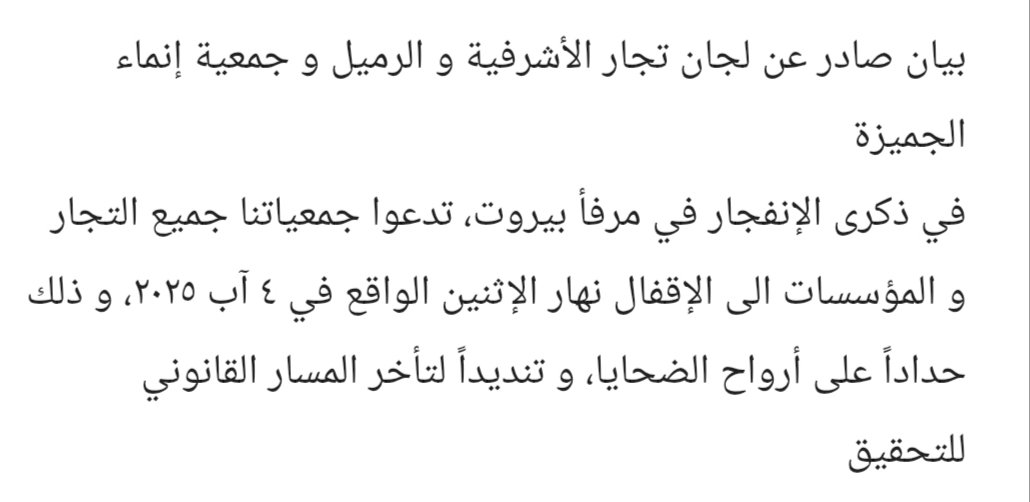achrafieh's tweet photo. @NNALeb @LBCI_NEWS @MTVLebanonNews @Annahar @ALJADEEDNEWS https://t.co/GNIpy6fV9m