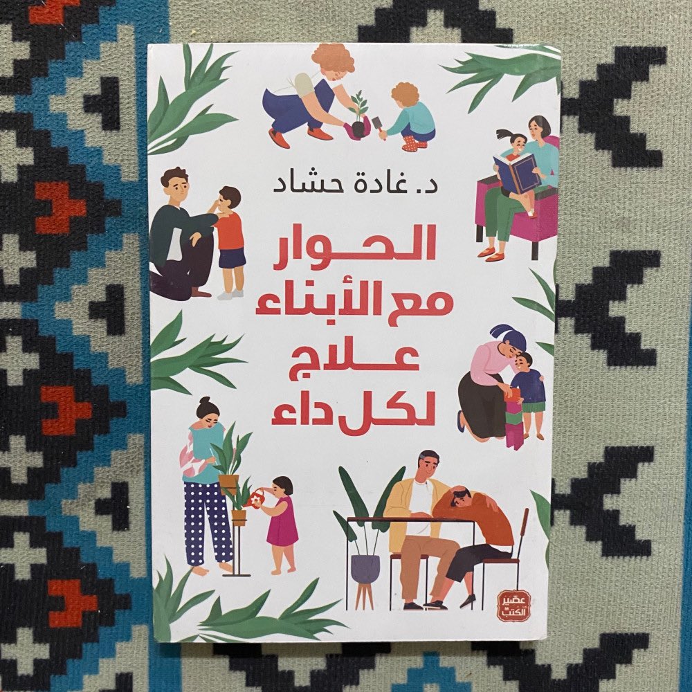الحوار مع الأبناء علاج لكل داء

السعر : 20 ر.س

للطلب 👇🏻🛑
aithrib.com/AzBQmDQ