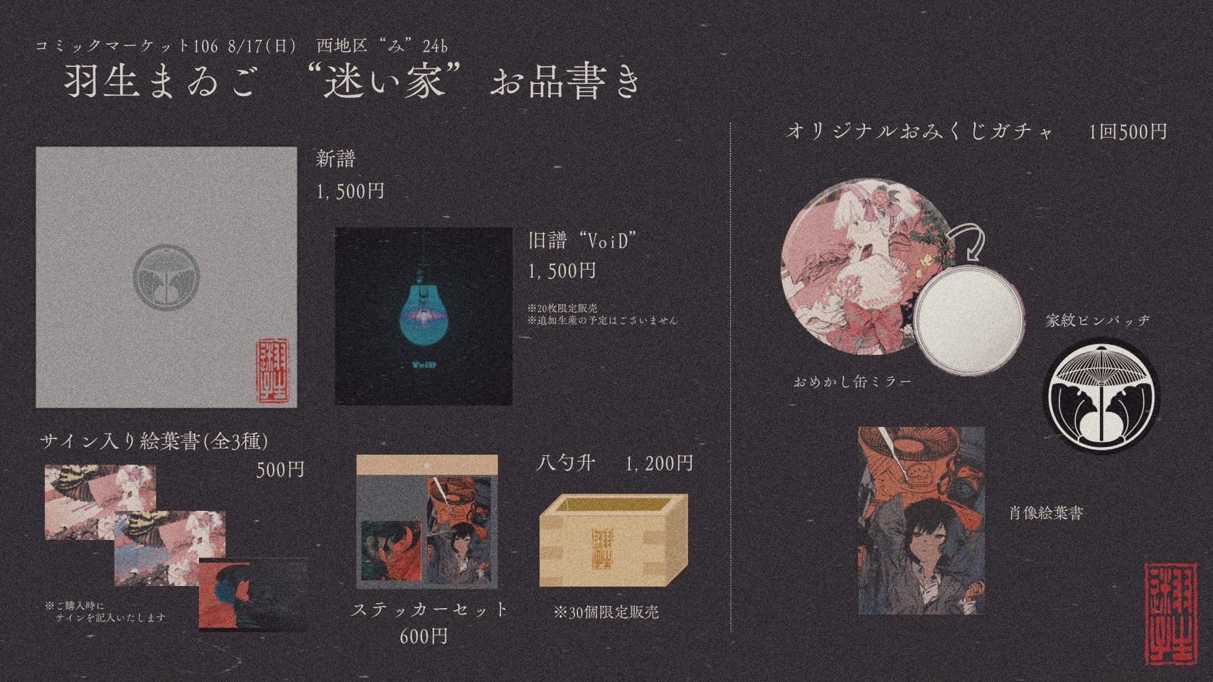 羽生まゐご on X: 