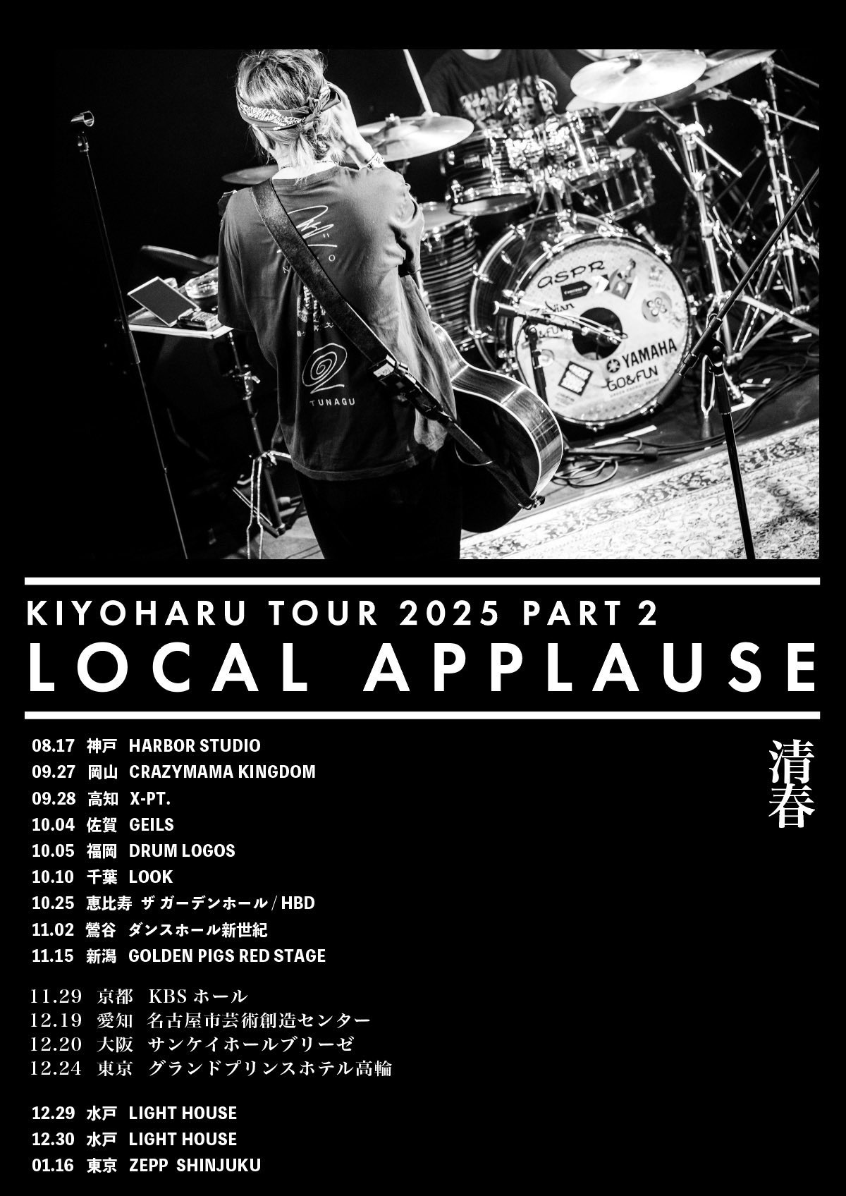 Loyal Code Artists (@kiyoharu_info) / X