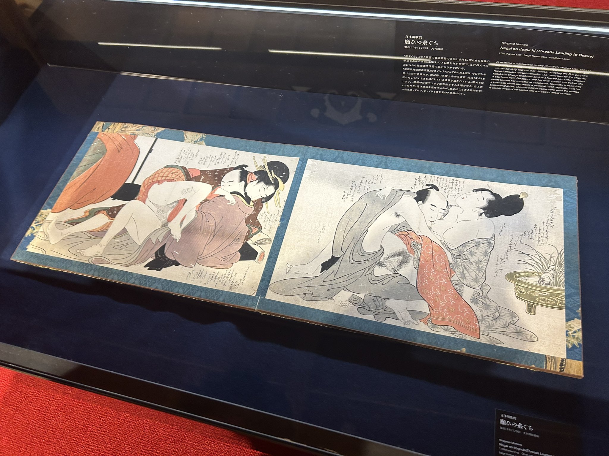 (O-641 )  【春画展　図録】 O-641 ) 【春画展 図録】 - メルカリ