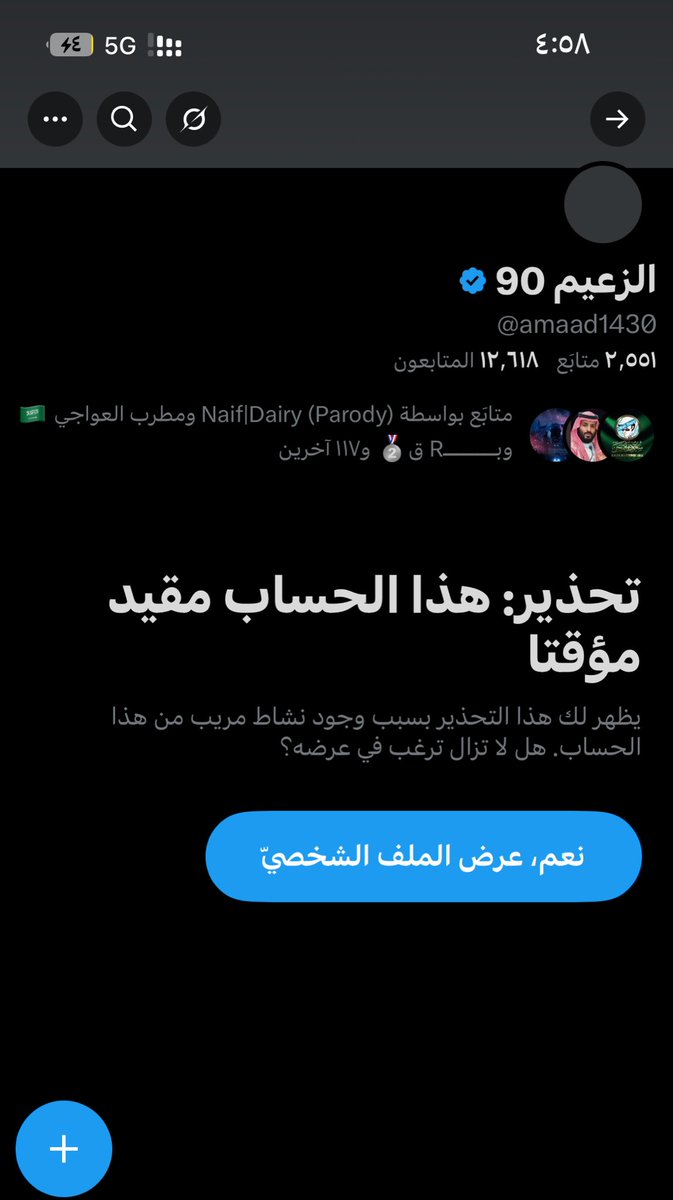 <a href="/amaad1430/">الزعيم 90</a>  حساب الرجال مبند بساعه الاستجابه انتم مخيرين بين بلوك او تفاعل علشان يرجع 😜😜😜