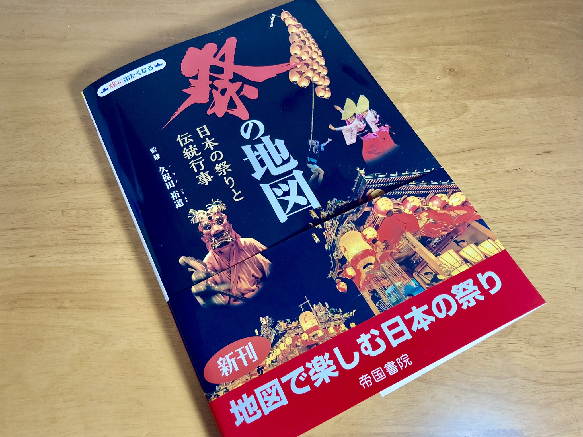 オビシャ文書の世界 関東の村の祭りと記録/岩田書院/水谷類（単行本） オビシャ文書の世界 関東の村の祭りと記録 / 水谷 類・渡部圭一