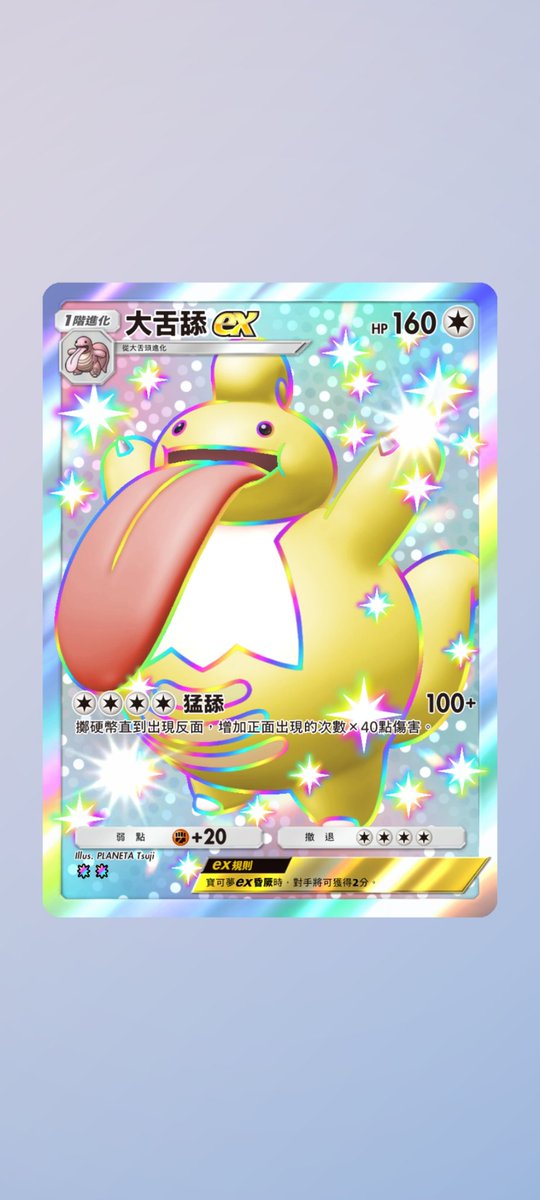 ペロ😛
