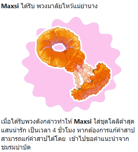 /จู่ๆก็ใส่ชุดโลลิต้า