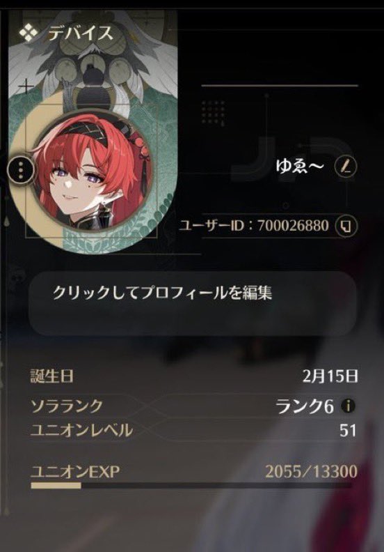 ゆゑ〜¿ tweet media
