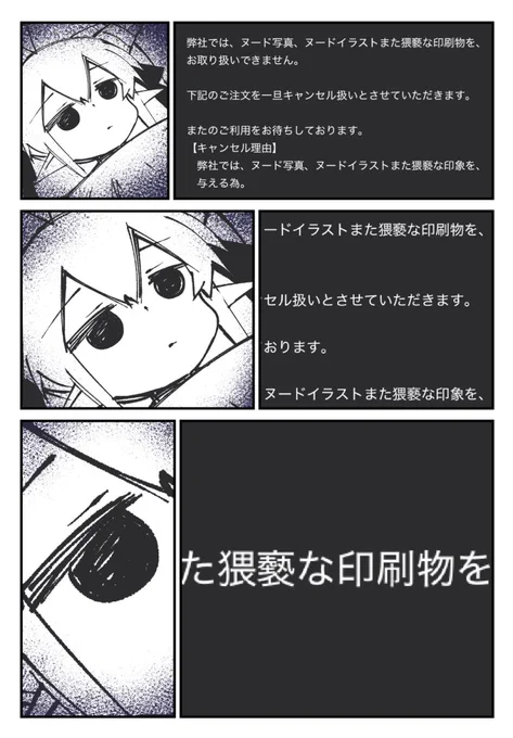 生まれてきてすみません 