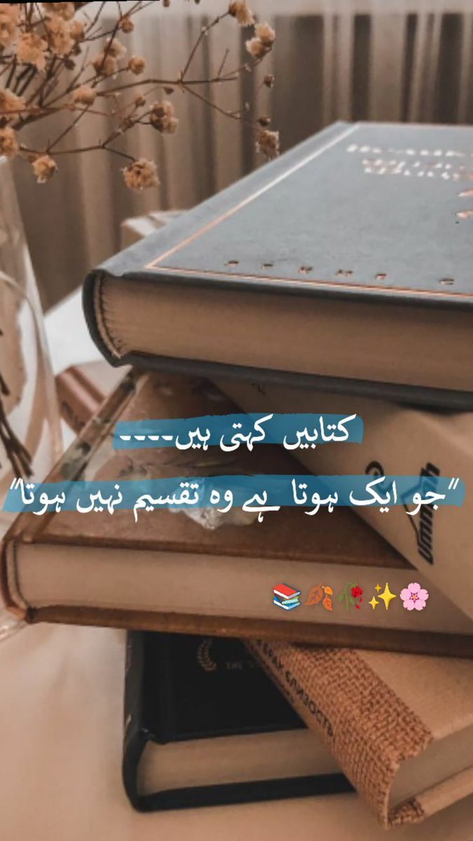 بت جو خود تراشے تھے بن گئے خدا ہیں سب انکو زیر کرنا ہے اب انہیں گرانا ہے