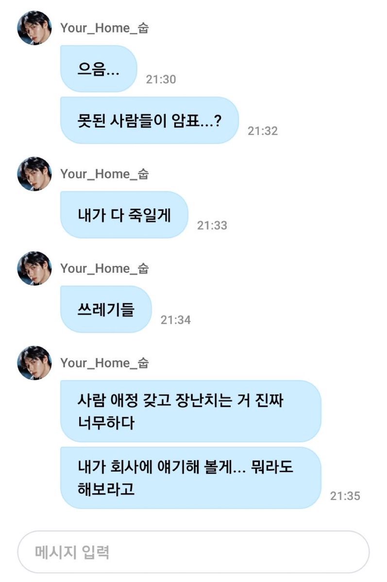 참된 아이돌이다