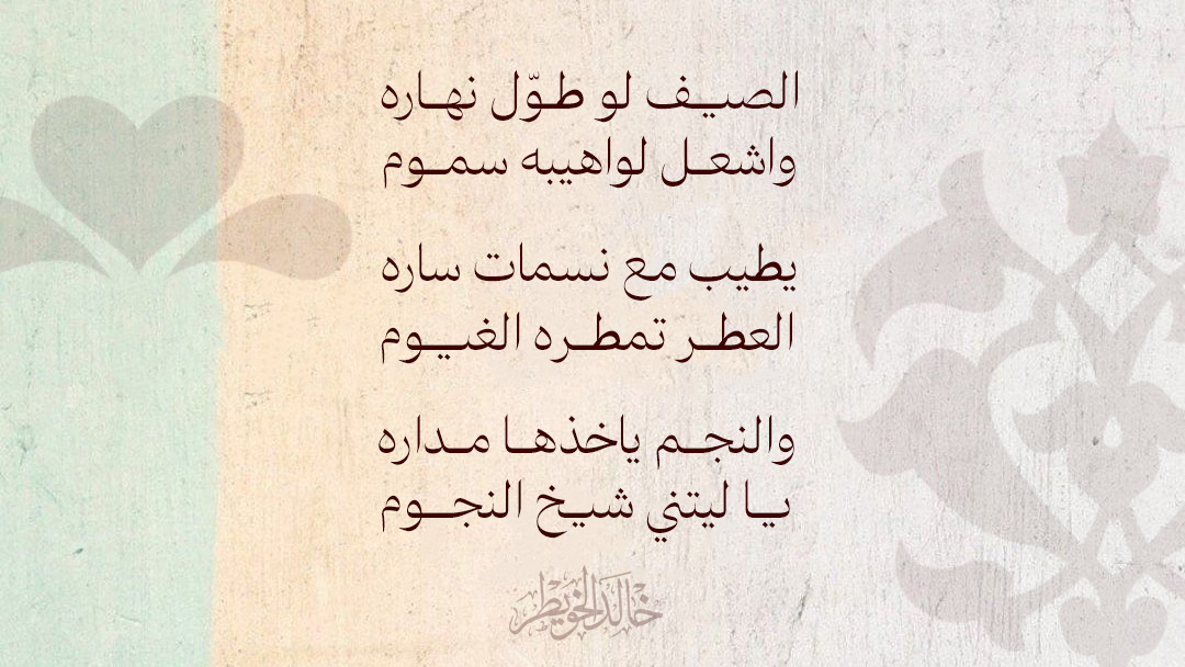 خالد الخويطر (@alkhwaiter) on Twitter photo 