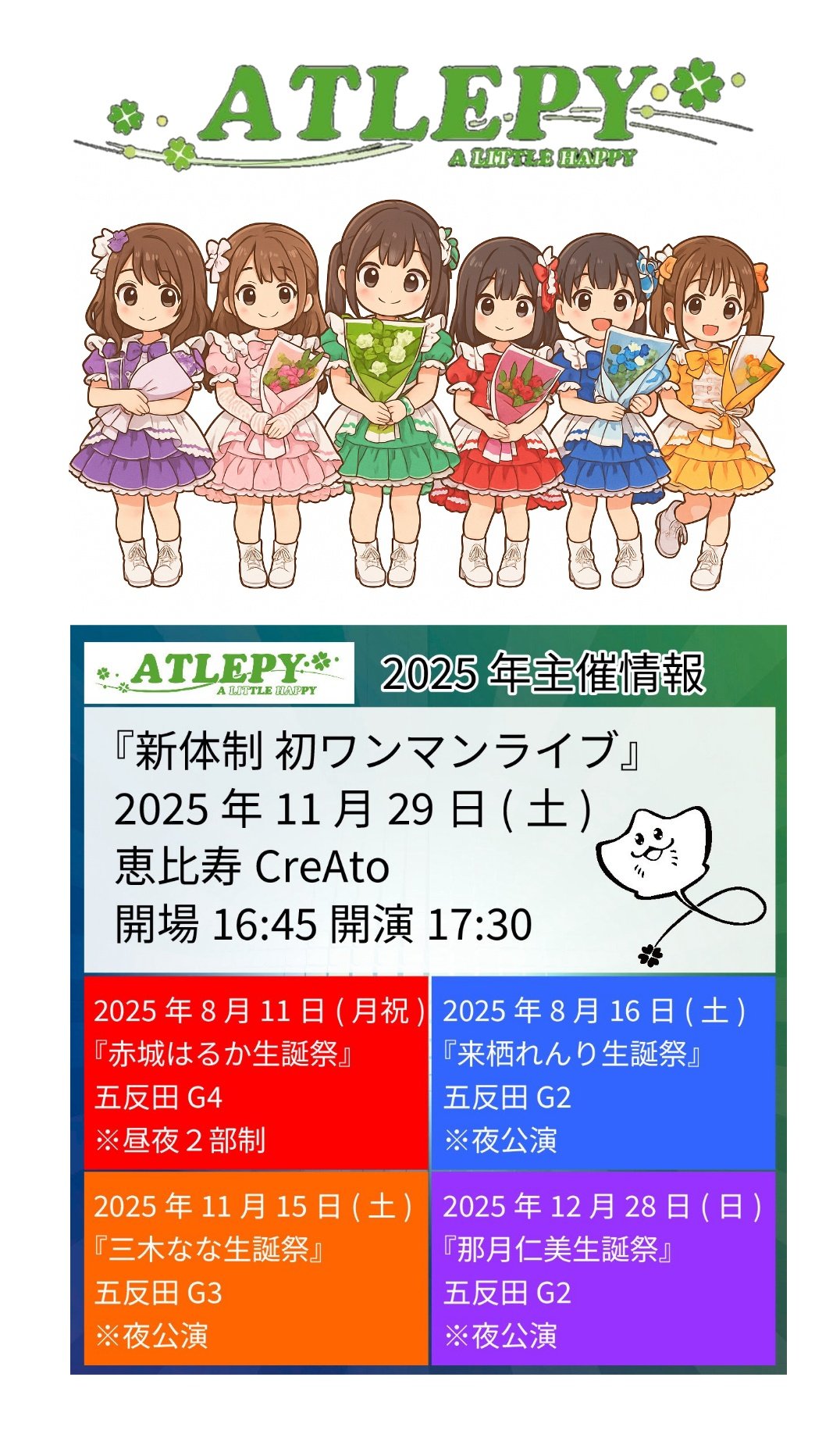 リロロ エンドウ豆のお姫様 旧正月 巳年 春節限定