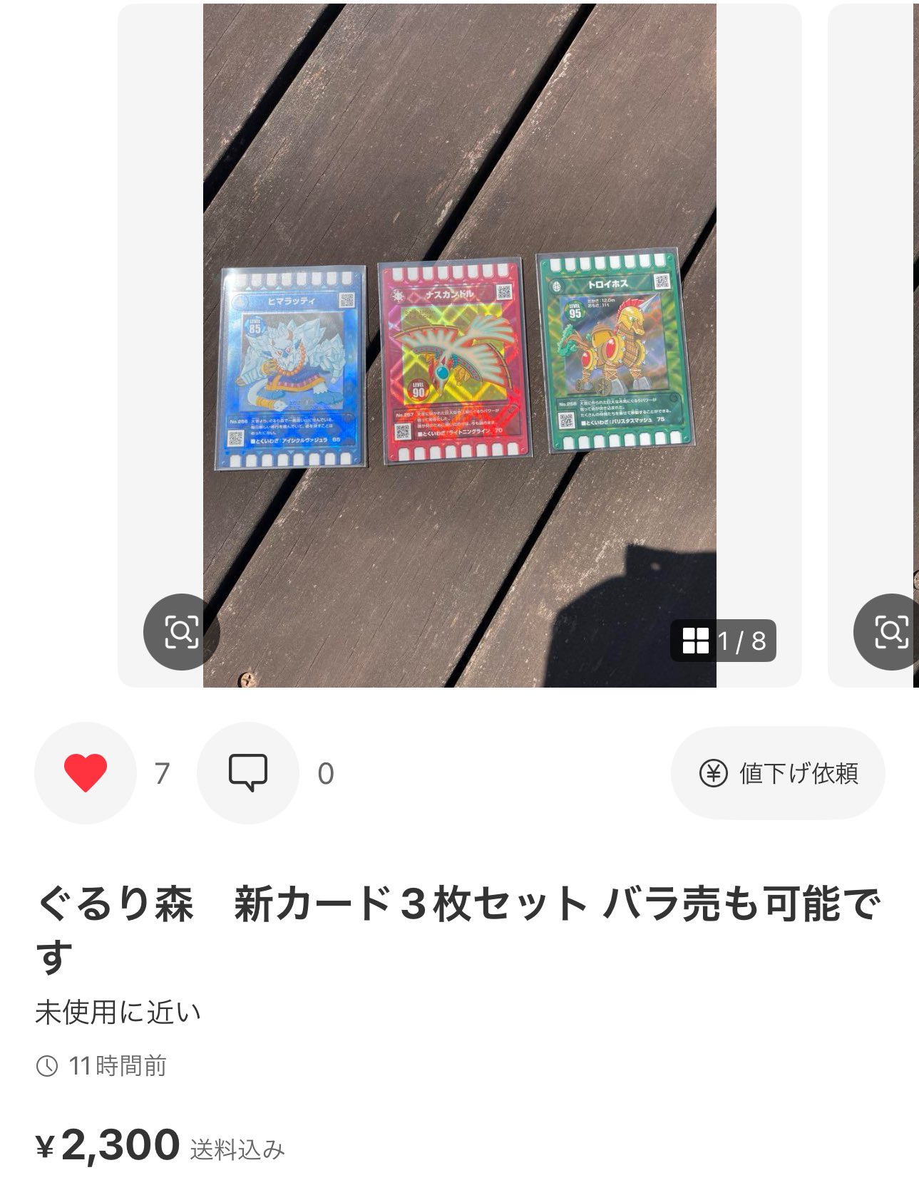 かけ (@kakesan_gururi) / X