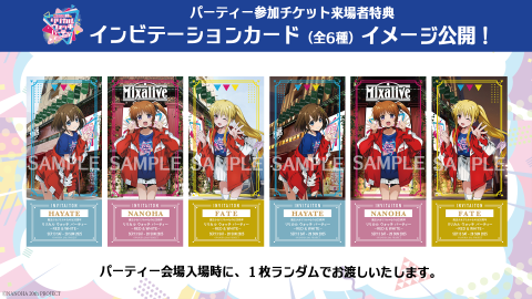 リリカル ウォッチ パーティー 来場者特典公開！?? ＼ リリカル 