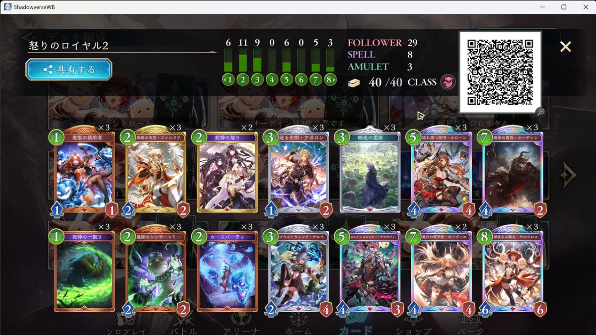 【最新構築】デアリアポロ デッキ くすき on X: