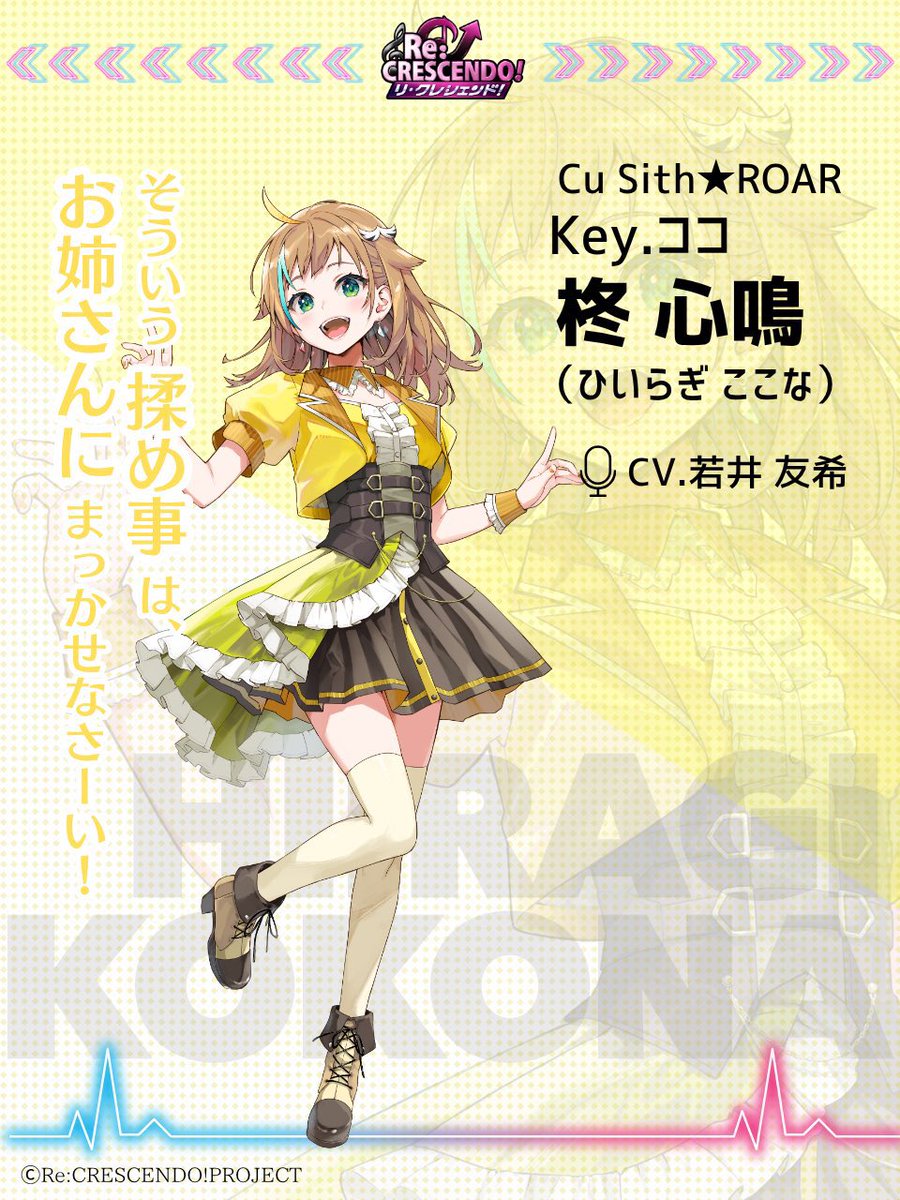 お知らせ！！ 新しく始まったメディアミックスプロジェクト『Re