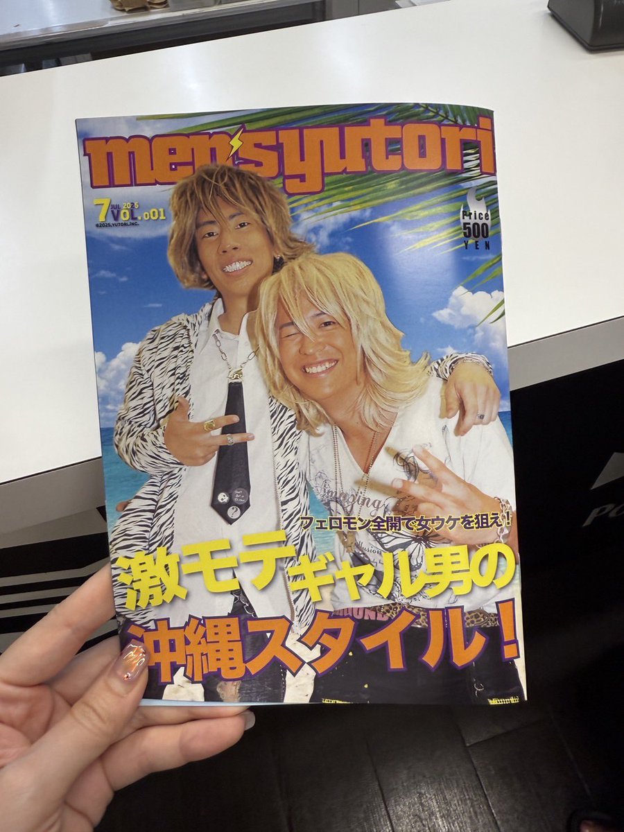 ふなっしー@yutori/YZ代表 (@funashi_yutori) / Posts / X