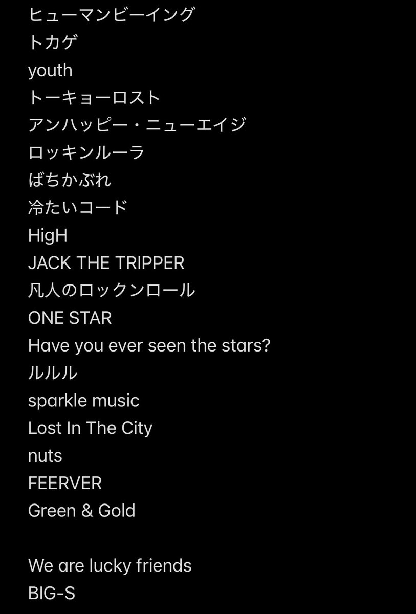 今日のモーサムセトリ（順不同）（抜けてるのありそう）