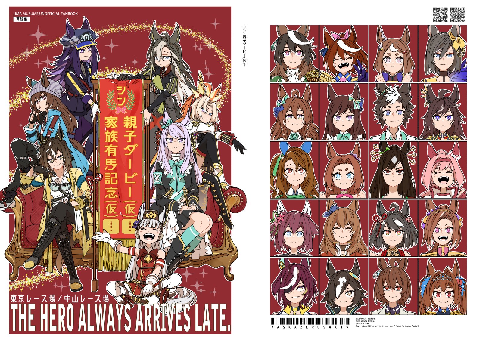 8*l様 C105 AZKiART6 新刊セット　加速サトウ　ACCELSATO アスカ＠C106土曜西あ30ab on X: 