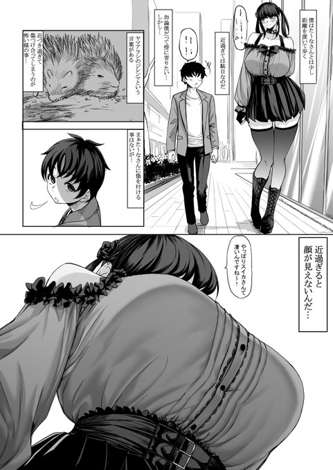 上から見るか 下から見上げるか #おっぱいの日