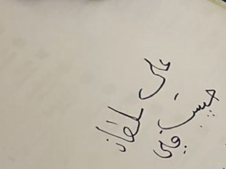 د. علي بن سلطان السهيمي tweet media