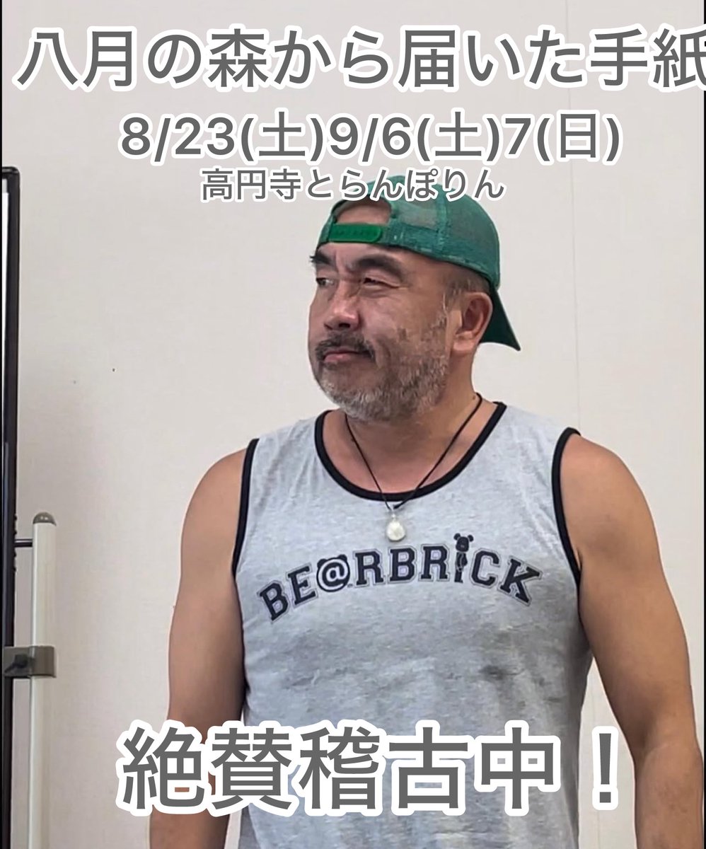 画像は去年のですが
今年の夏もひたすら演劇やってます！
ご予約お待ちしてます\(//∇//)\