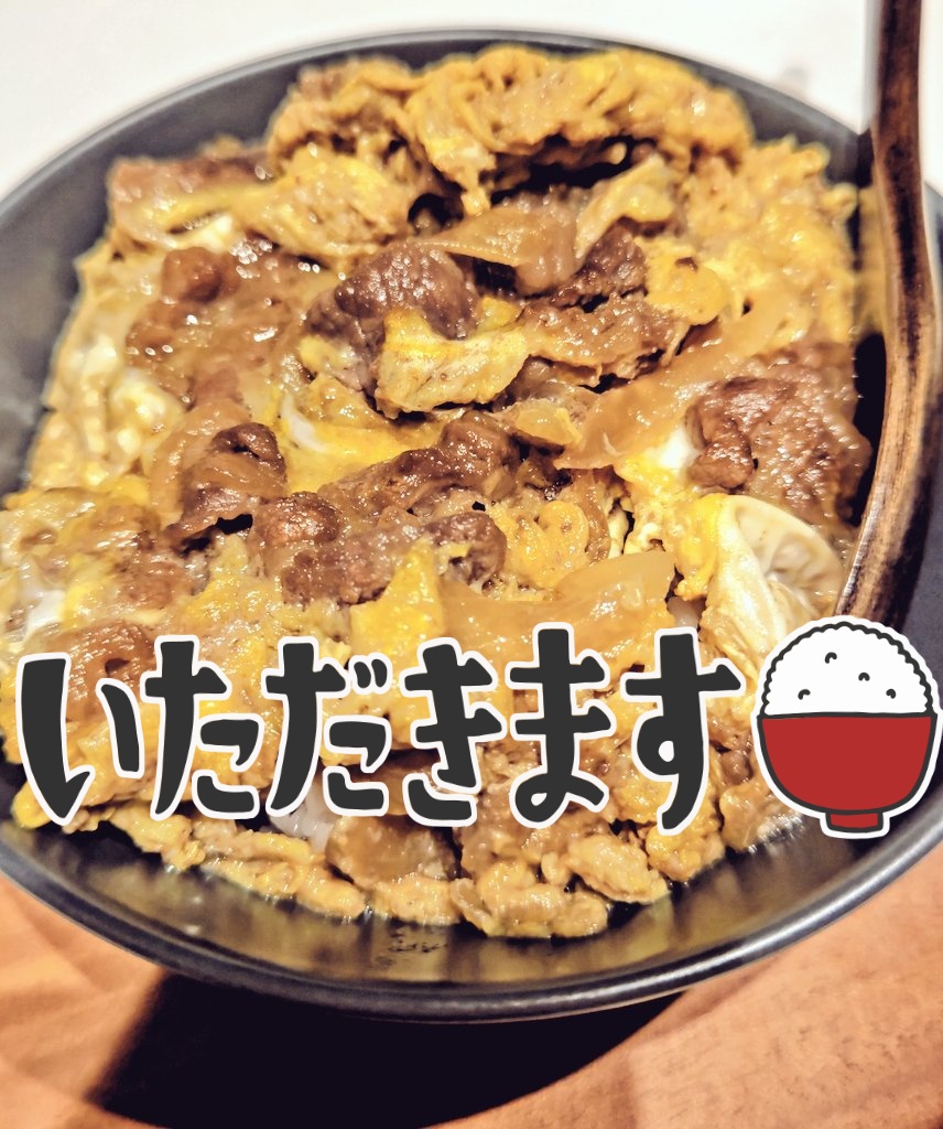 金曜日お疲れ様です✨
今日の夕飯は牛丼にしました！
私だけ卵とじ😚
8月も身体を大事にしてこの暑さを乗り越えるぞー🔥