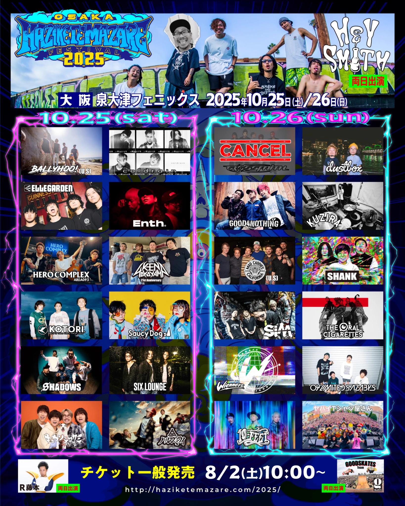 SIX LOUNGE na platformě X: „本日10:00からチケット発売！ HEY-SMITH