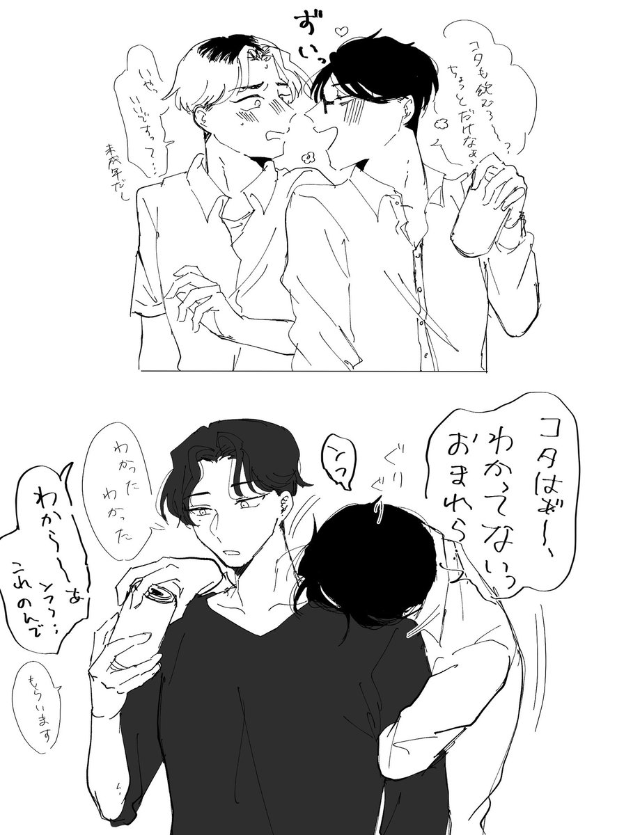 @PCS_TL 酔っぱらい 