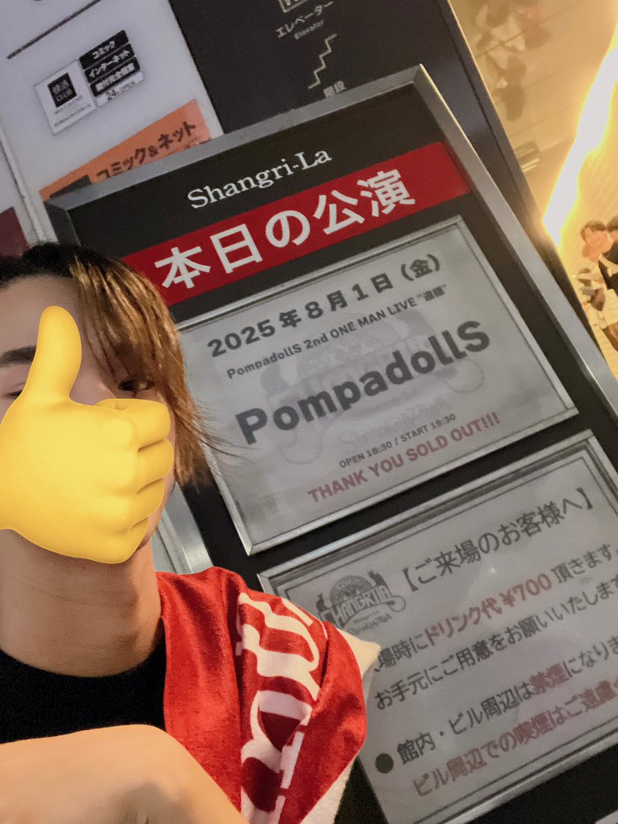 セカンドワンマンサイコーだった‼︎