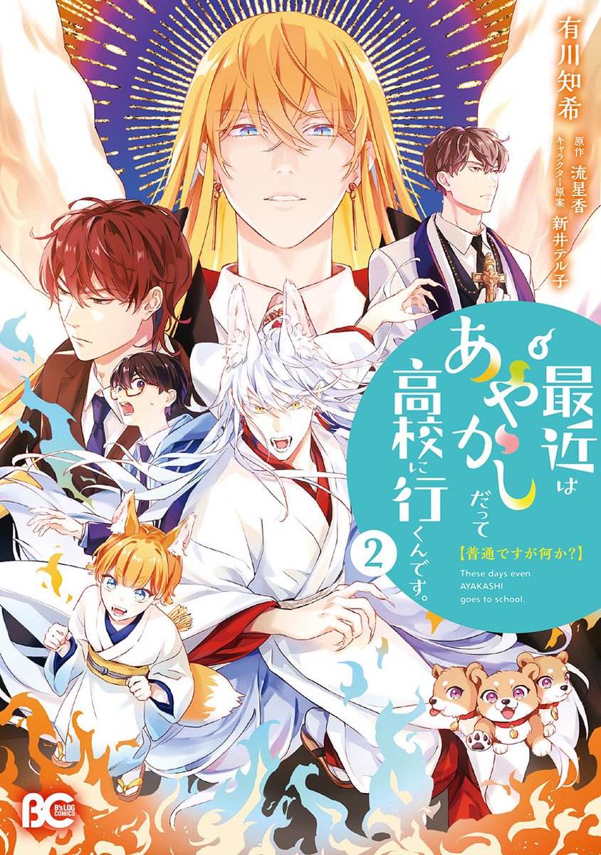 有川知希 (@arikawatomoki) / Posts / X