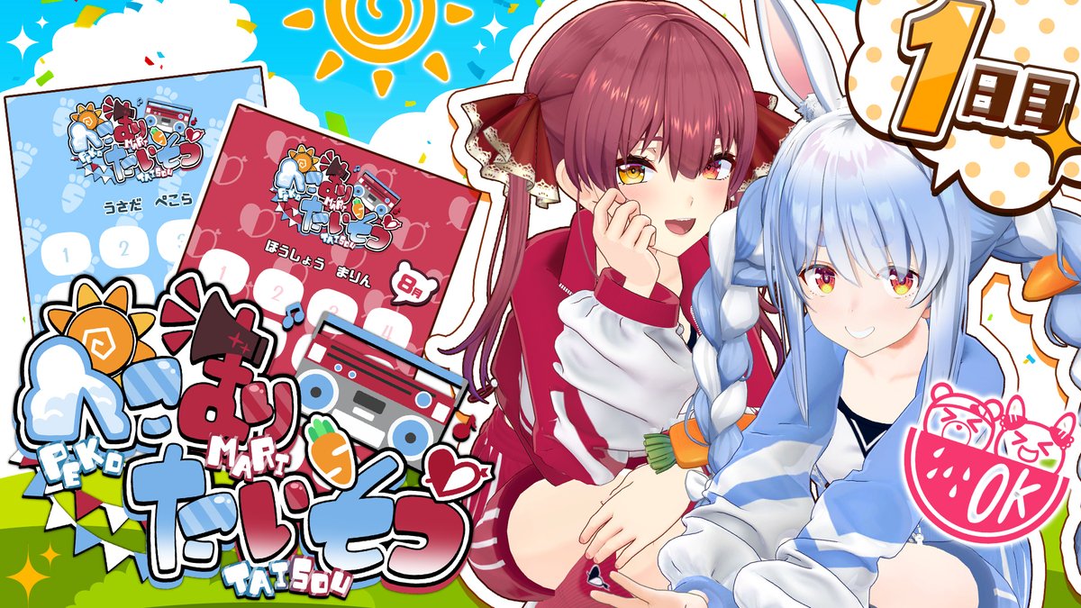 @usadapekora: RT by @houshomaruine: #Pekomari Exercise Day 1 🐰💘 Peko finally starts tomorrow! ⏰Starts every morning at 7:00 ⏰ Let's all have fun together ✨✨ The streaming location is Pekora and Marine's channels alternate between Pekora and Marine! On the first day, Pekora Ch! ▽Waiting room▽ youtube.com/live/sqmS_URzR…