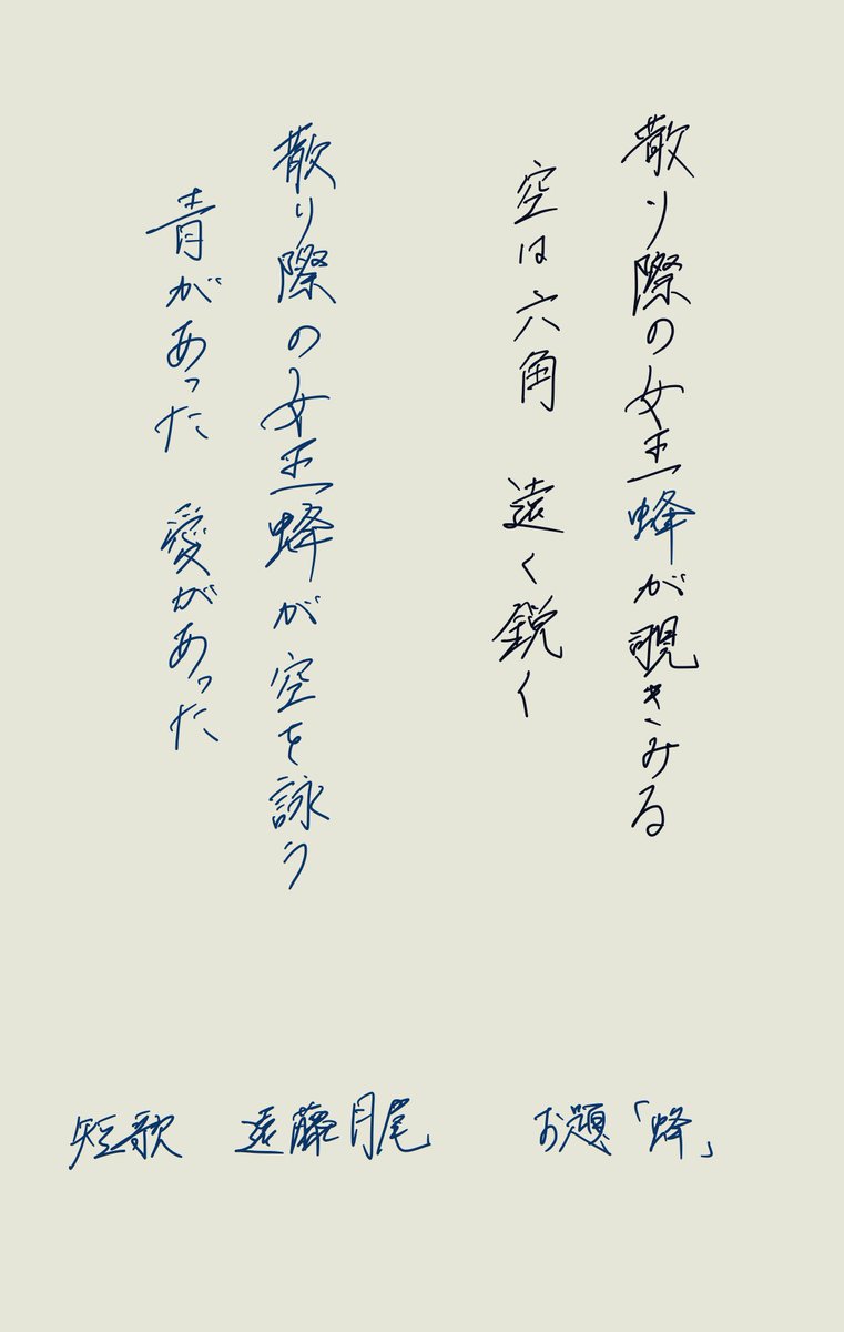 竹中皆二　短歌　色紙 竹中皆二 短歌 色紙 e01f732dee6b5a7b6788f74dbe57bb