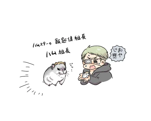 ハムスターのハブさん 