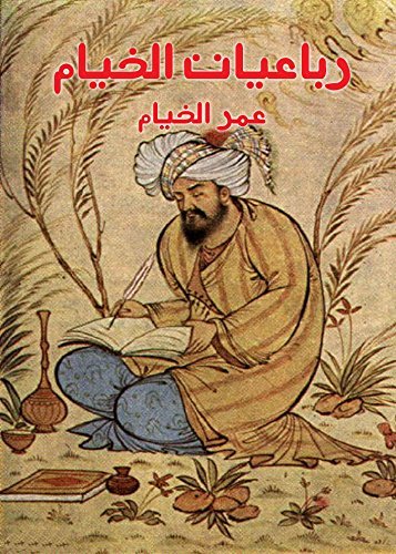 إن تُفصل القطرة من بحرها
ففي مداهُ منتهى أمرها ،،،،
تقاربت يا رب ما بيننا،،،،،
 مسافة البعد على قدرها